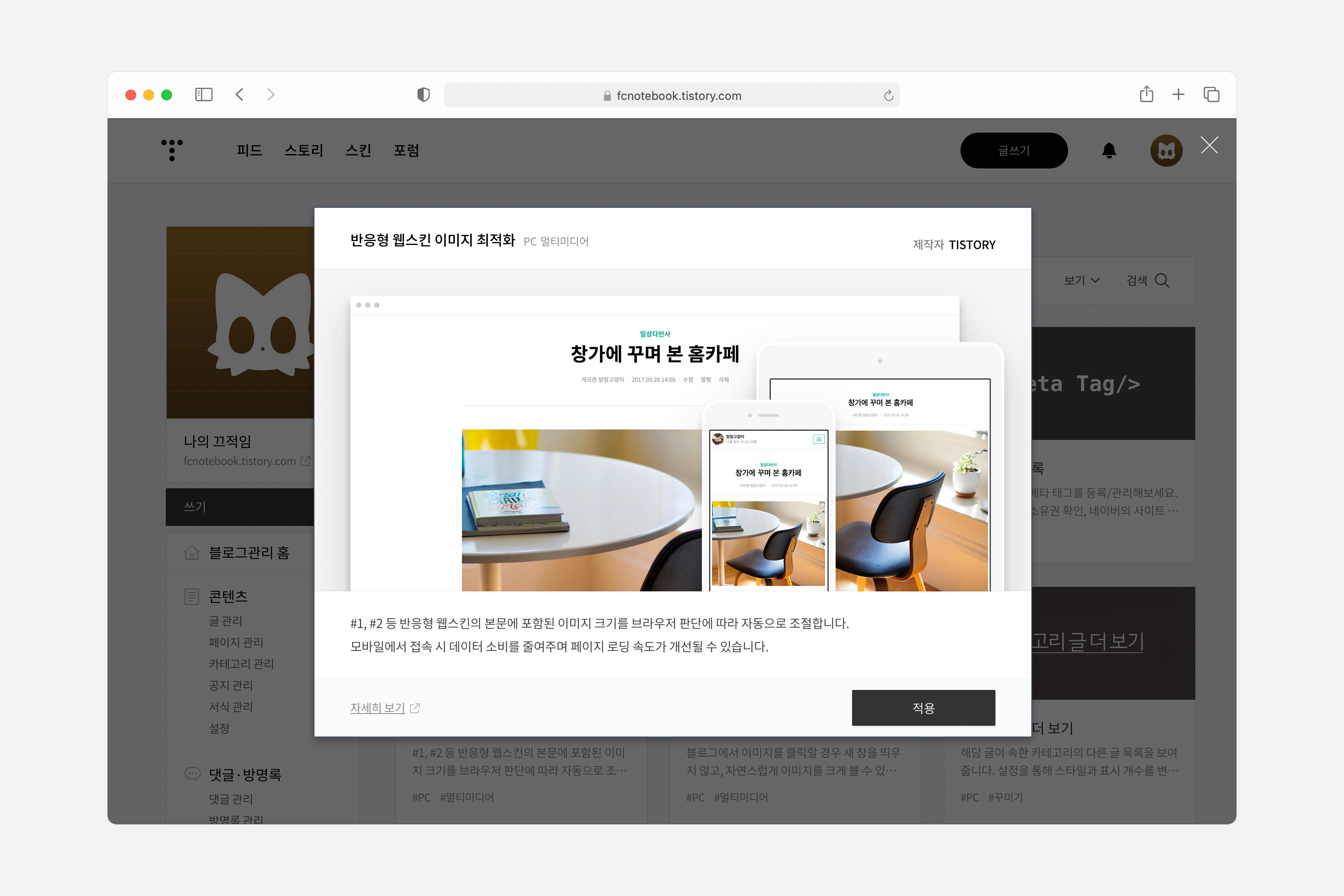 플러그인 설정