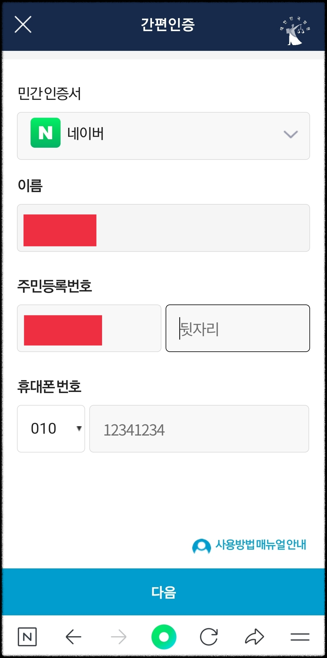 혼인관계증명서상세