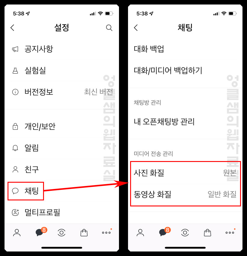 카카오톡 사진 고화질 전송 방법
