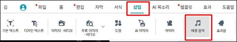 배경음악넣기