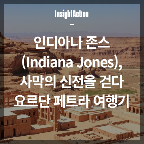 인디아나존스 썸네일