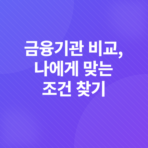 주택담보대출_4