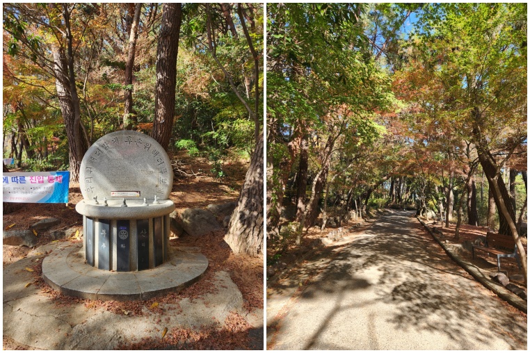 금강공원 등산로