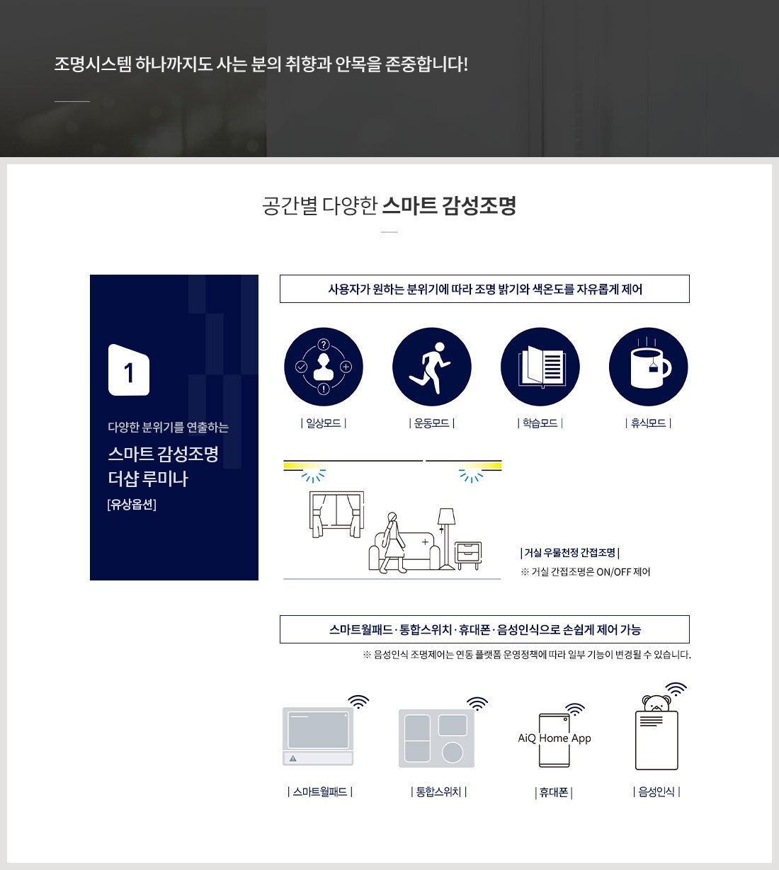 더샵 일산엘로이