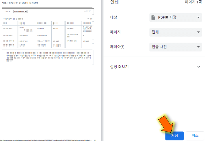 주업종코드-확인서-발급-완료