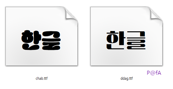 롯데리아 촵땡겨체 미리보기
