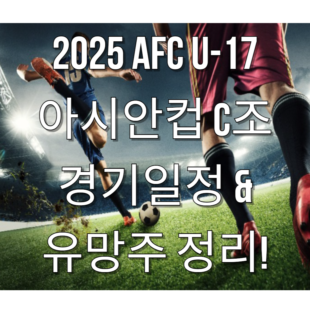 아시안컵 홈페이지