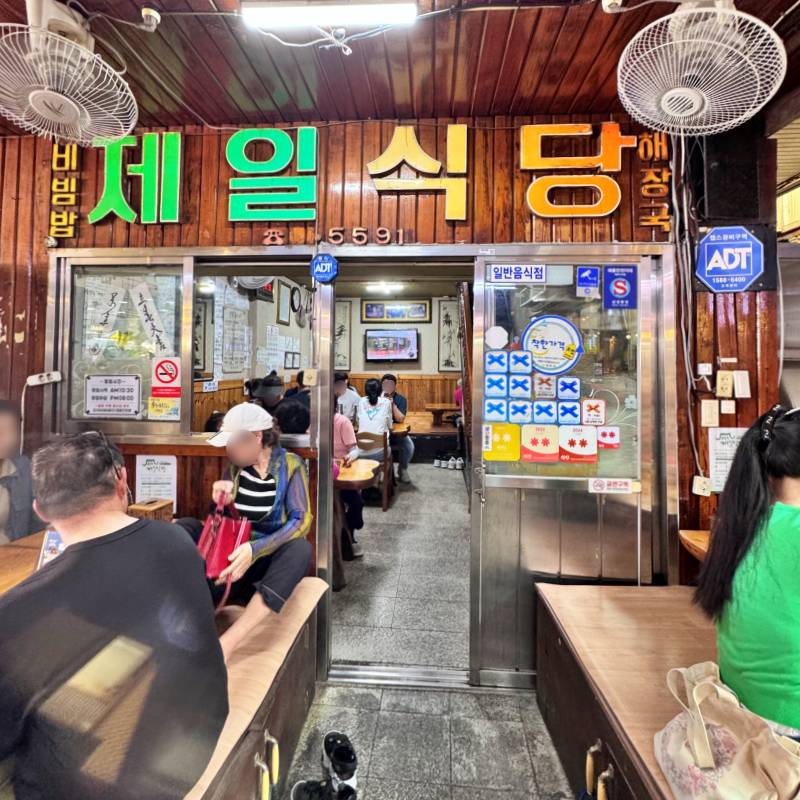 진주중앙시장제일식당입구