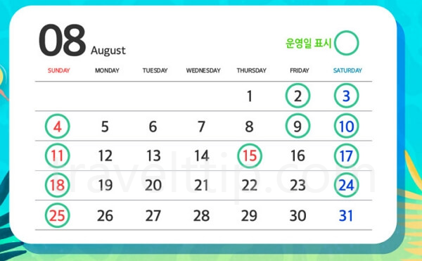 2024 블루밍워터 페스티벌 부산경남 일정, 프로그램