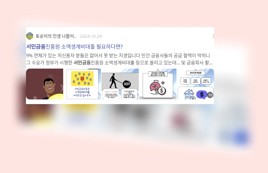 서민금융_3_subsection