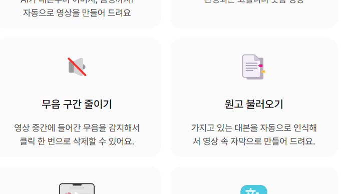 vrew 사용법