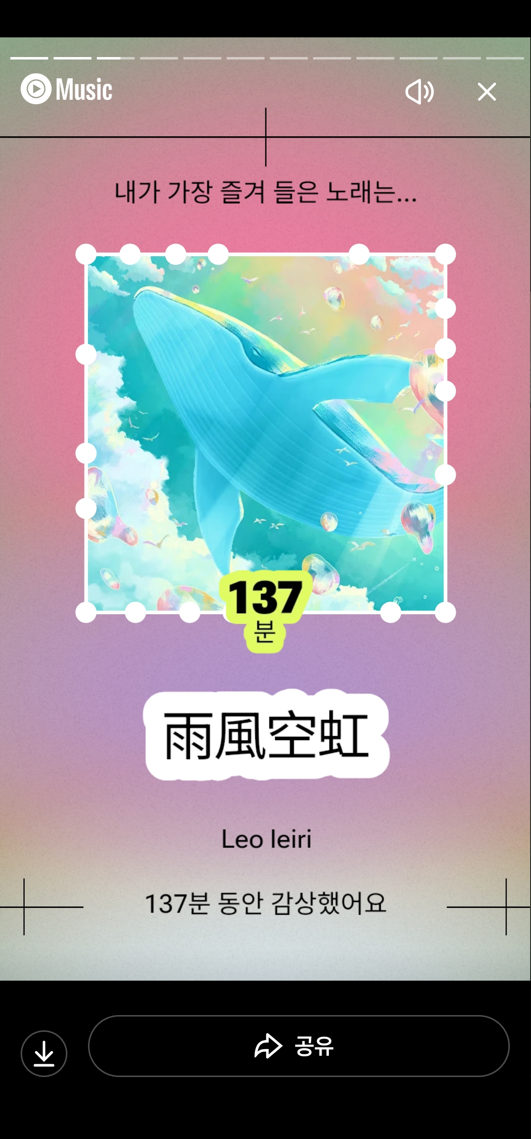 유튜브 뮤직 RECAP 확인 즐겨 듣는 노래