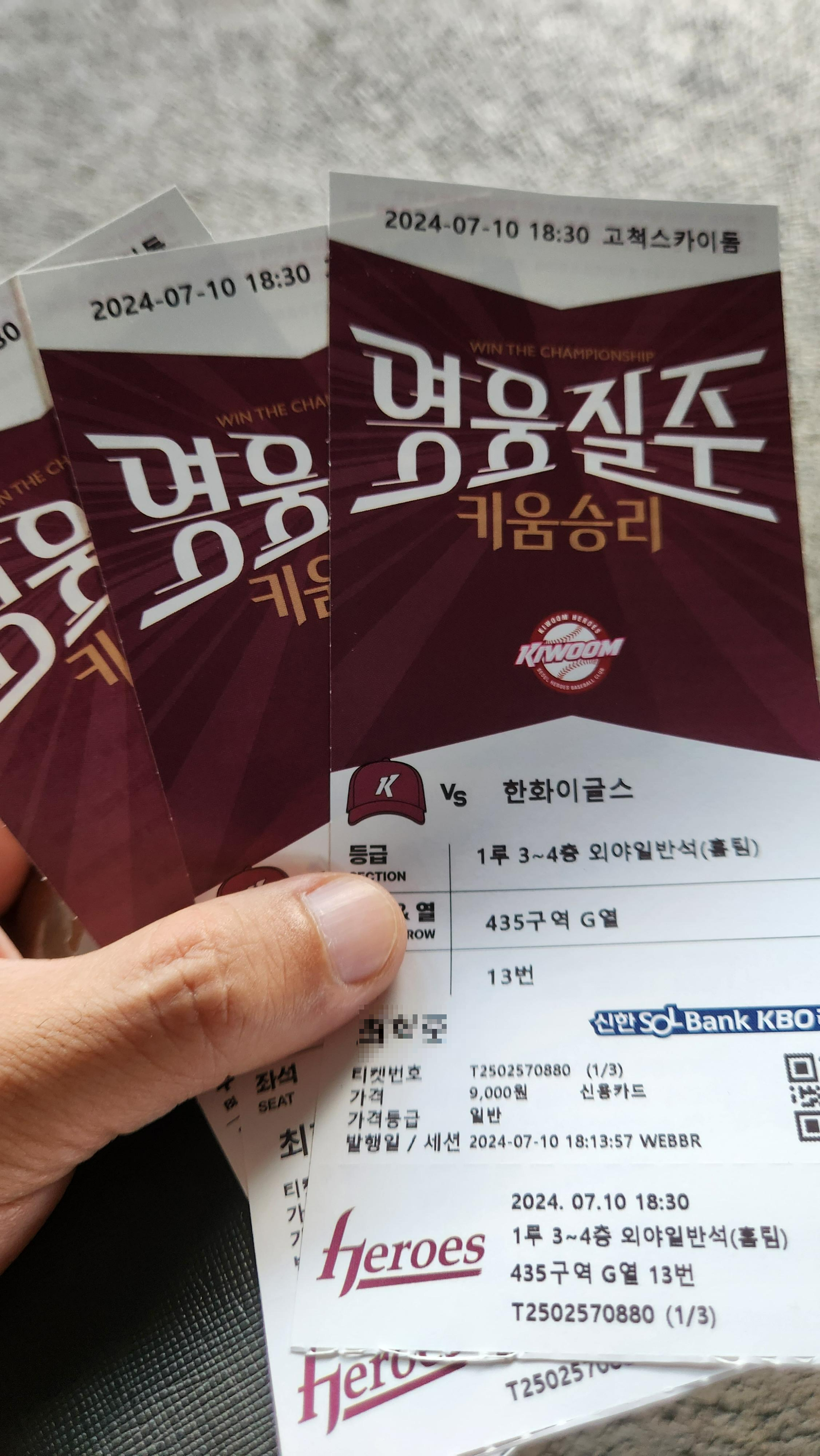 청소년 티켓 발권을 위해 학생증 필요