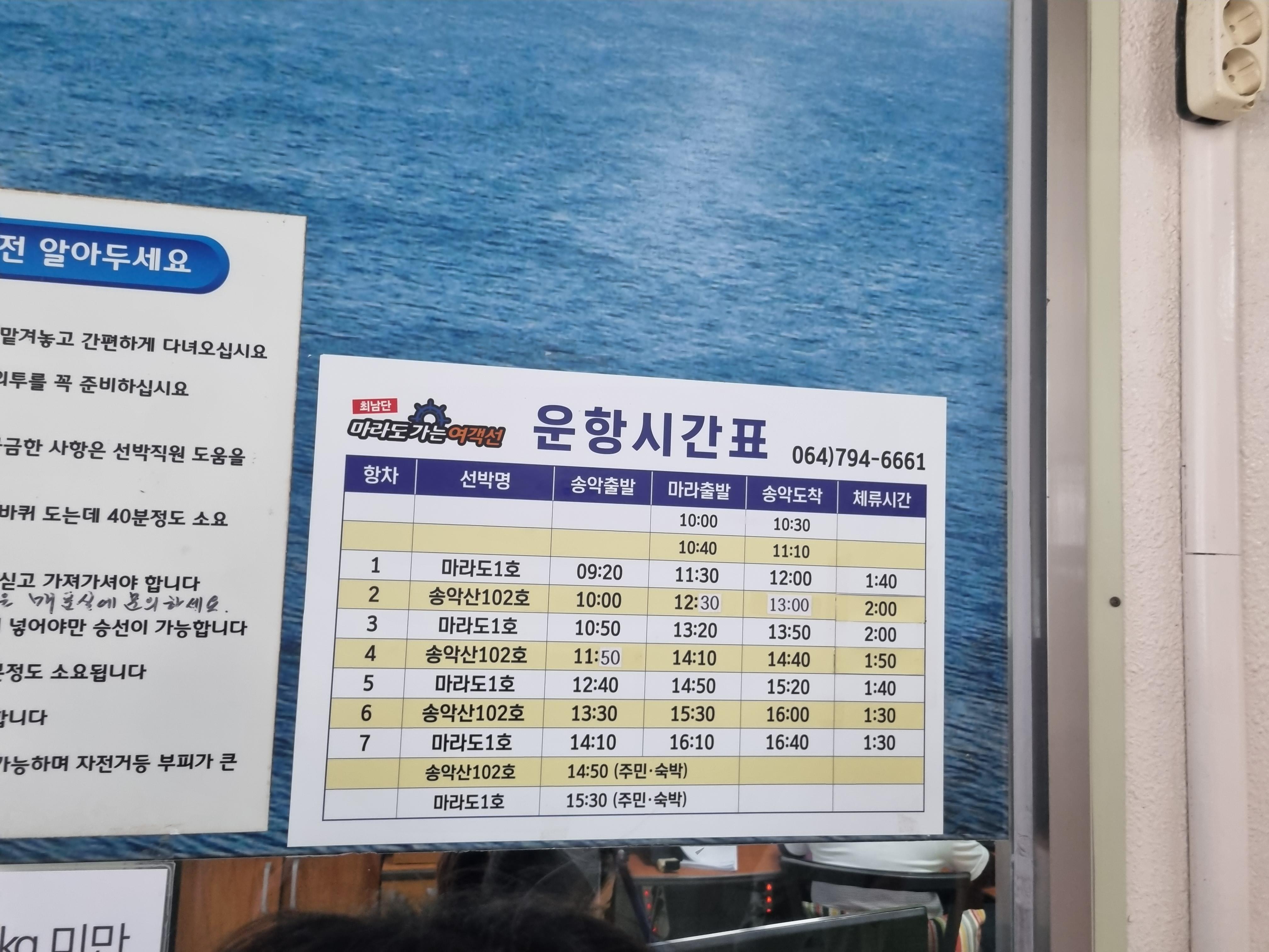 마라도