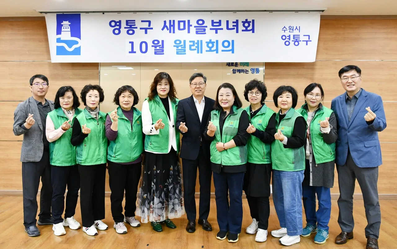 부녀회 회칙 부녀회장 월급 새마을 부녀회_6