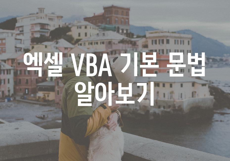 VBA 8