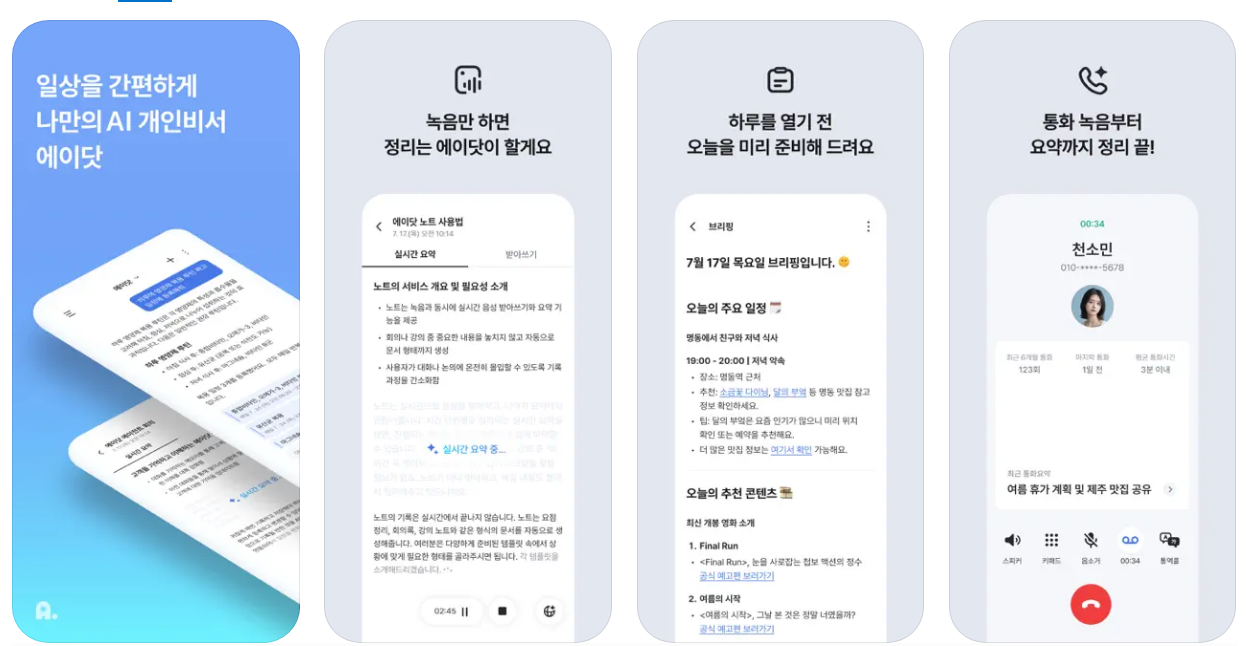 2. 자동 통화 녹음 기능 사용하기