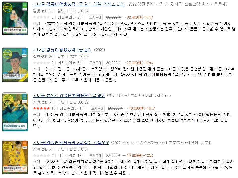 문제집