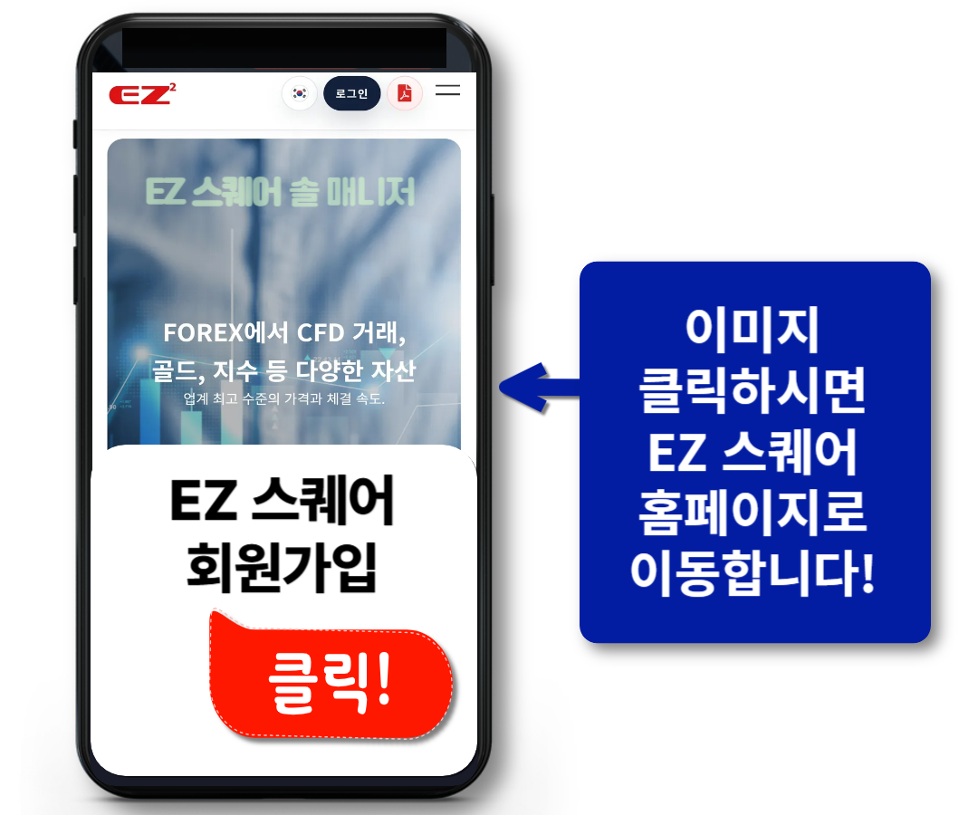 해외선물 모바일거래방법