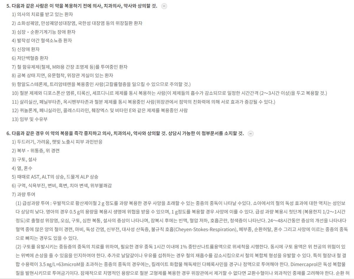 훼로바 유서방정