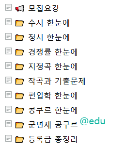 음대입시닷컴 살펴보기 4