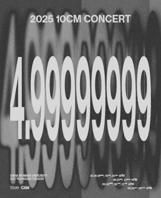 10CM 콘서트
