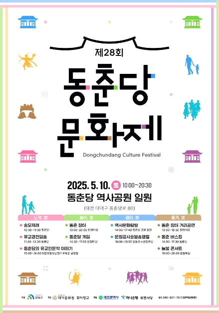 5월축제