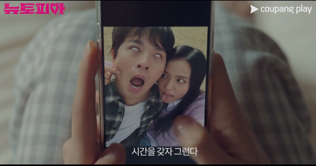 뉴토피아 몇부작