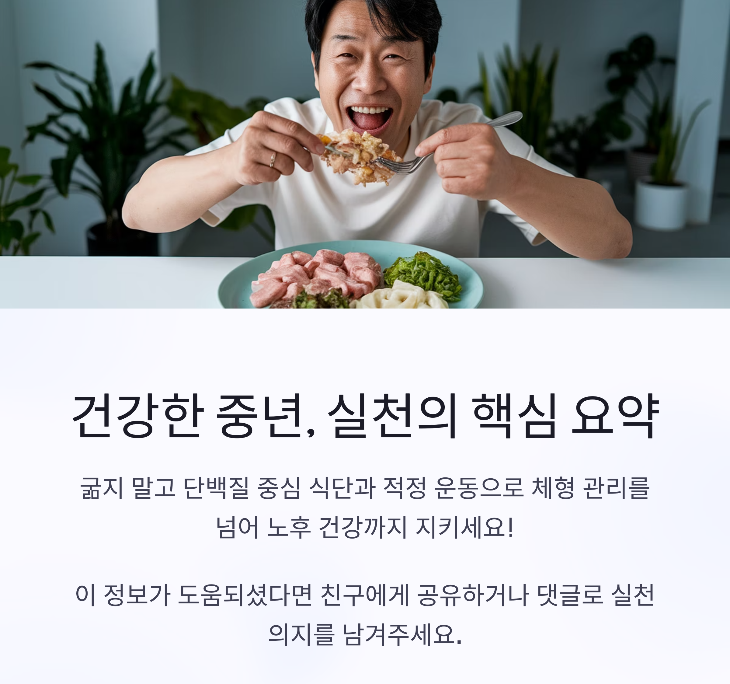 중년다이어트