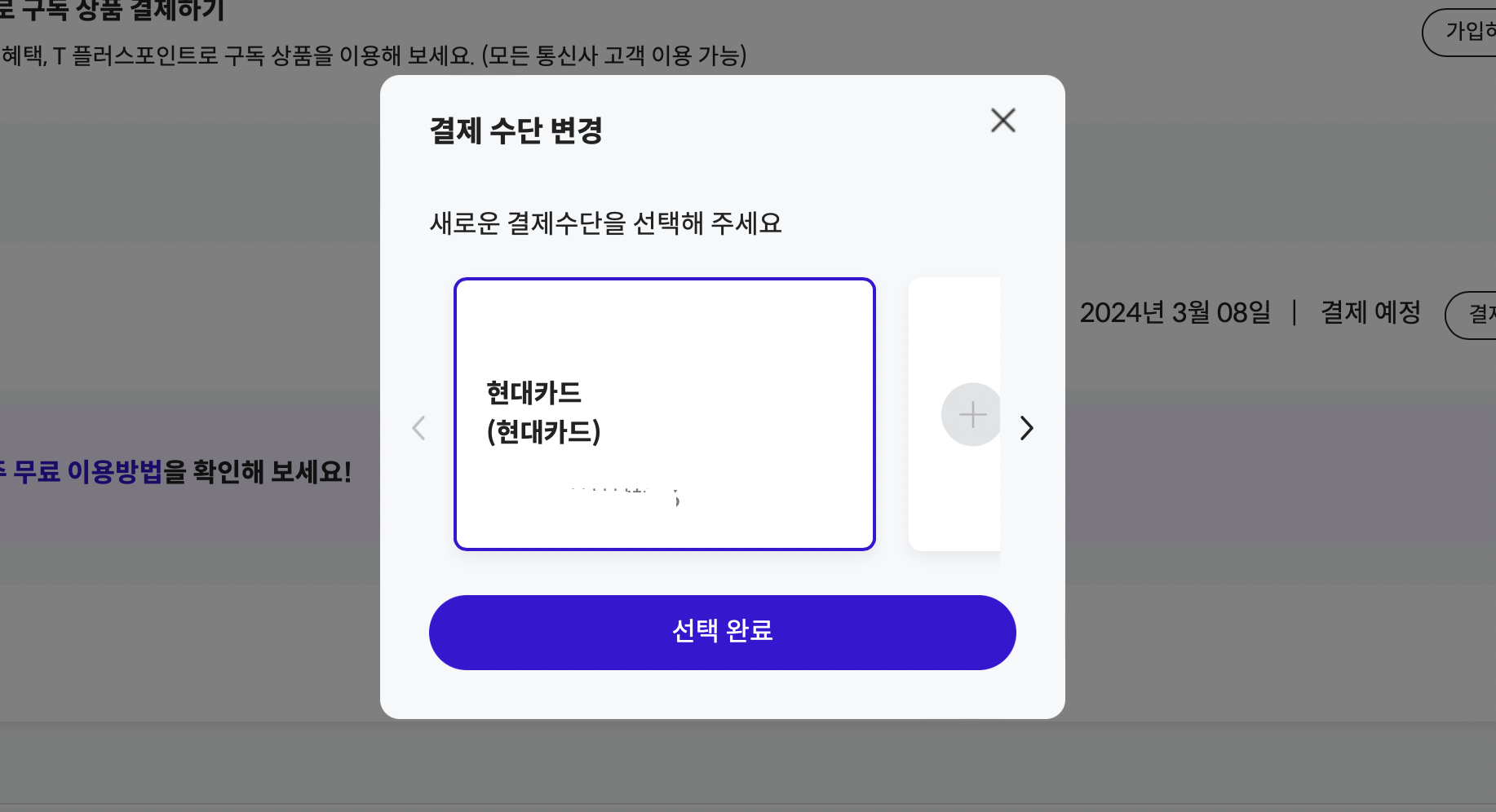 우주패스-가입