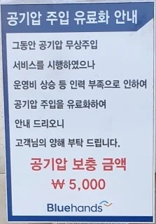 타이어 공기압 셀프로 해결3