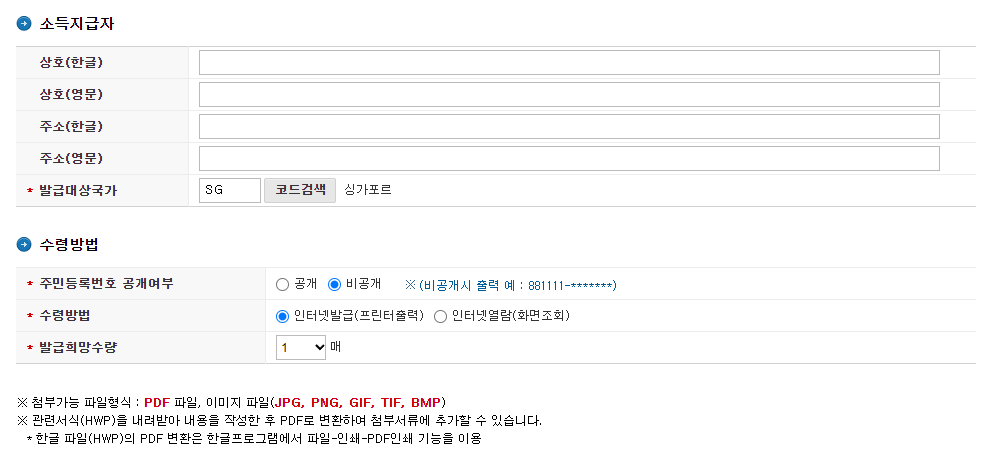 거주자 증명서 발급