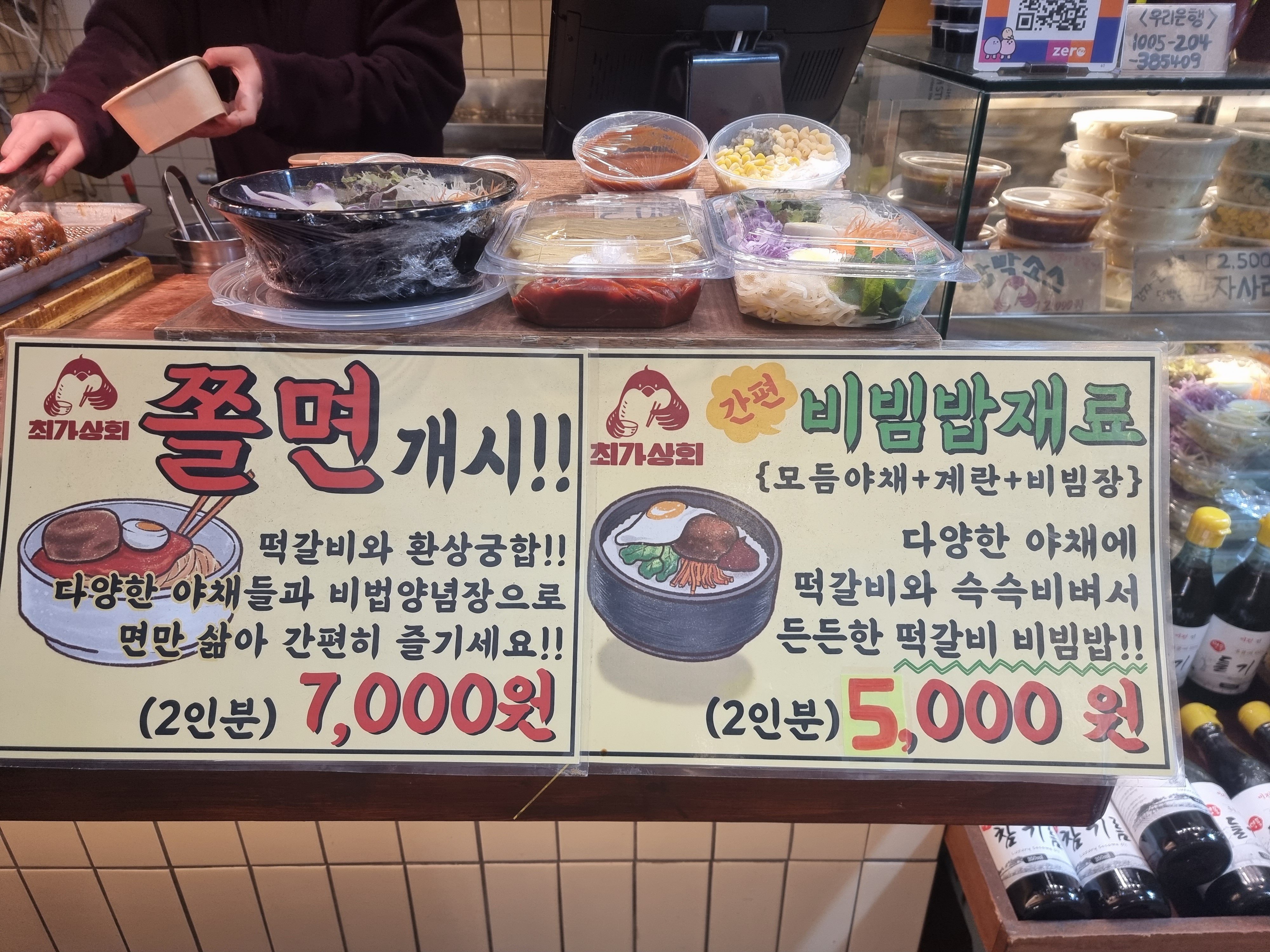 옥천동_최가상회_내부4