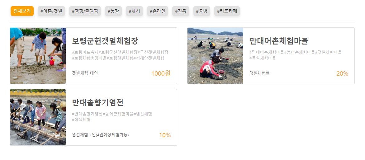 여기유(you) 전국 지역별 축제 및 전국 축제 조회하는 방법