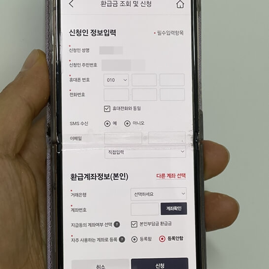 정보-입력