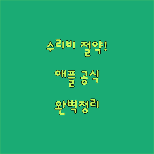 아이폰 맥북 수리 지원 애플코리아 고..