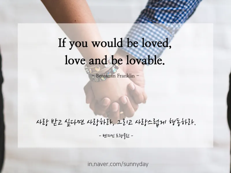 사랑하는 연인에게 좋은 글 모음집_4