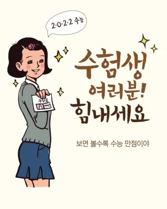 합격 인사말 모음 예시 멘트_24