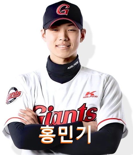 롯데 홍민기 프로필 구속 연봉 수상 군대 일정 야구선수