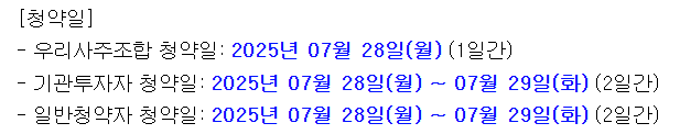 아이티켐 공모주 청약일정