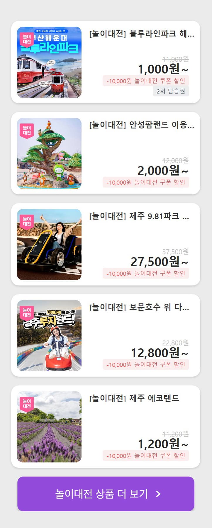 여기어때 체험레포츠 할인쿠폰