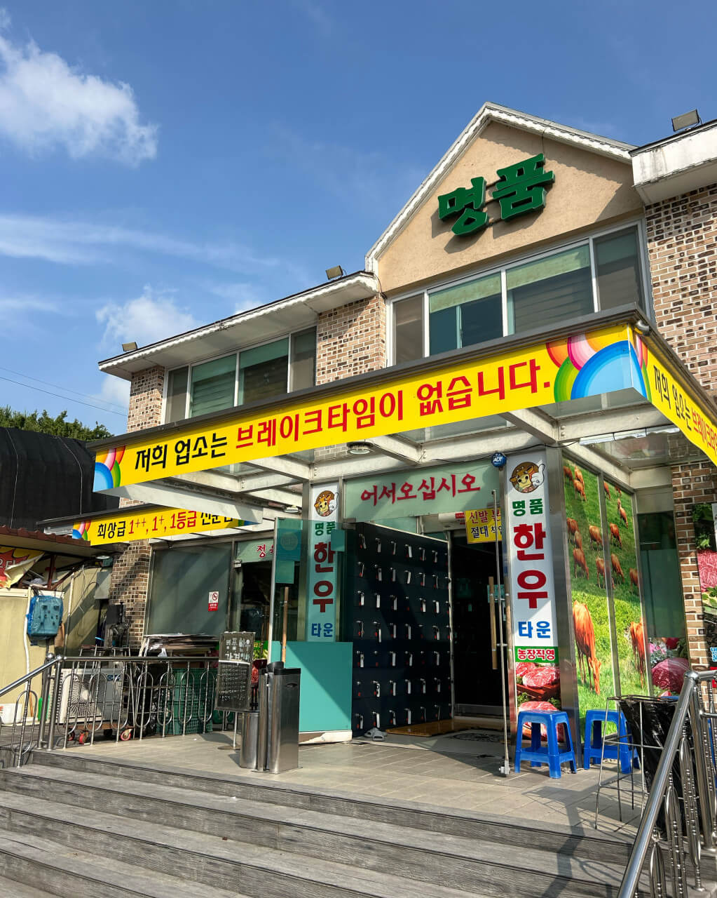 오늘N 2506회 착한 가격의 비밀 세종 금남면 6천원 한우국밥 맛집 명품한우타운 