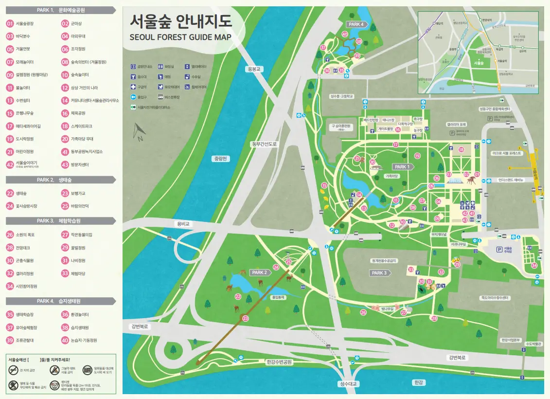 겨울 여행지 추천 서울숲