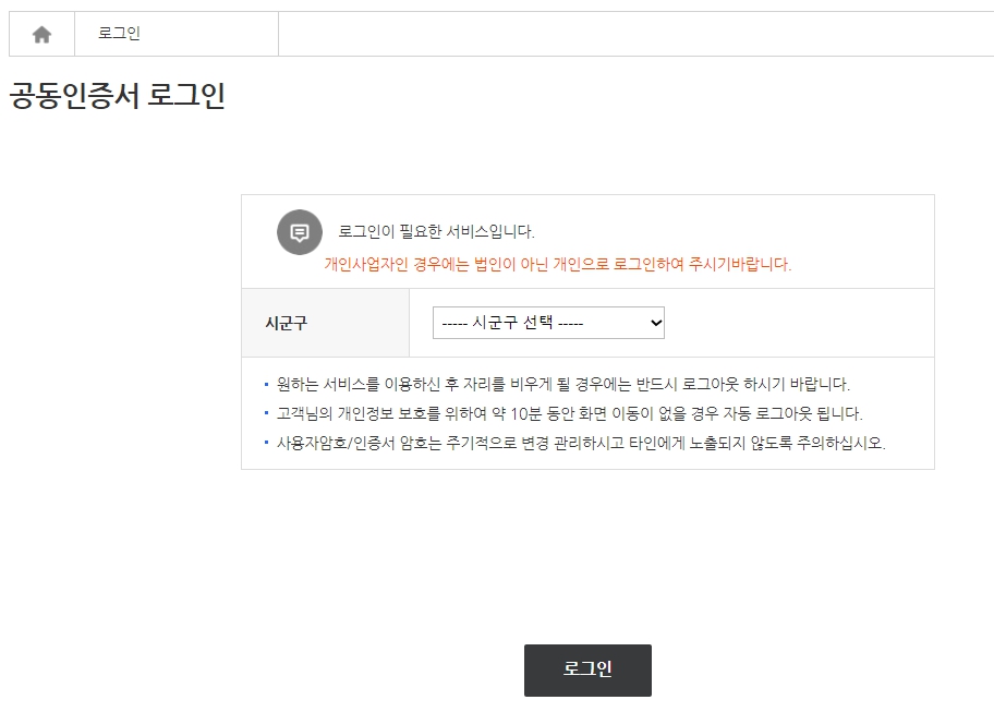 주택임대차계약 신고 방법 계약연장시