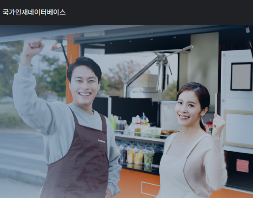 국민추천제란? 홈페이지 참여