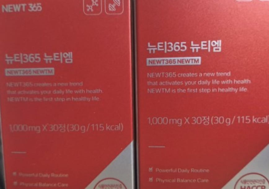 뉴티365-뉴티엠-부작용