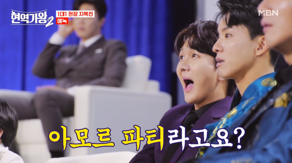 현역가왕2 재방송 3회결과 탈락자 투표