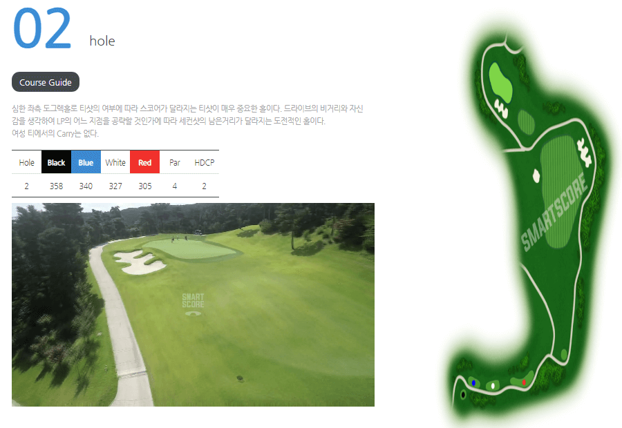 진양밸리 컨트리클럽 힐코스 2