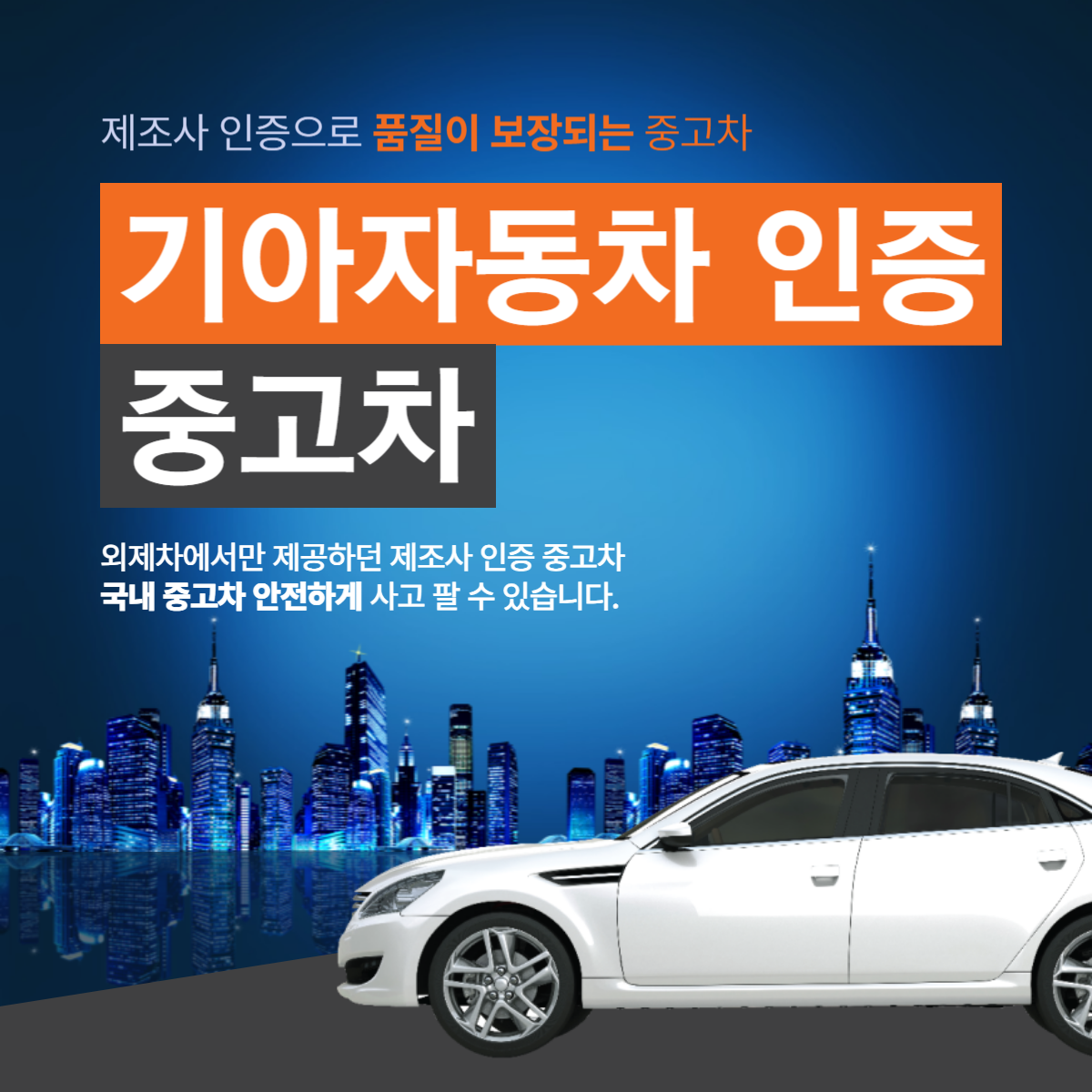 기아 인증 중고차