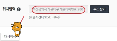 국내 일출 일몰 시간 조회 방법